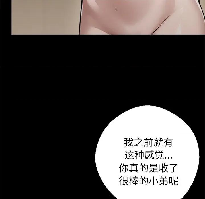 我身體里的那個家夥 我身體里的那個家夥-我身體里的那個家夥 第7話 第42页