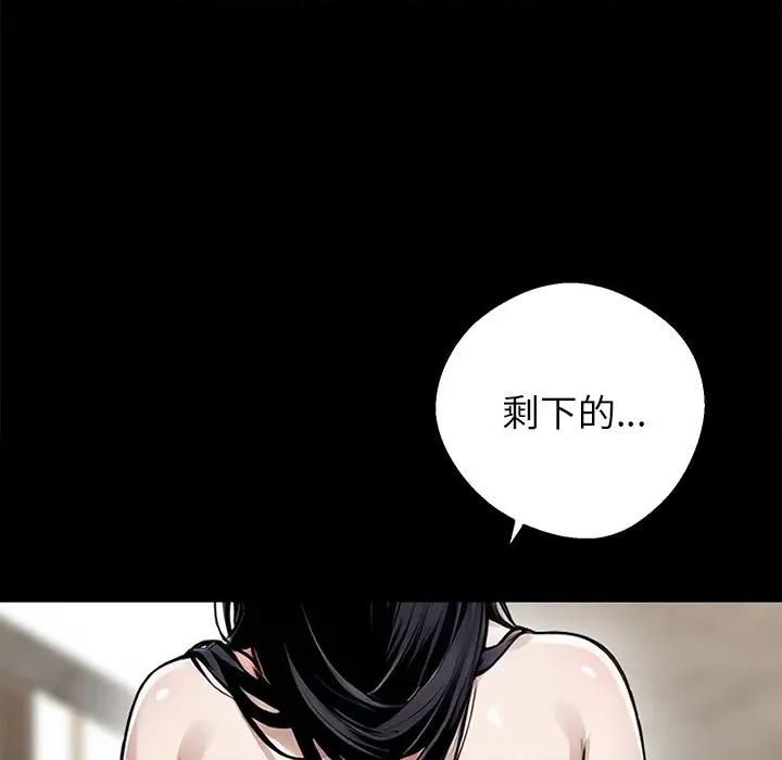 我身體里的那個家夥 我身體里的那個家夥-我身體里的那個家夥 第7話 第61页