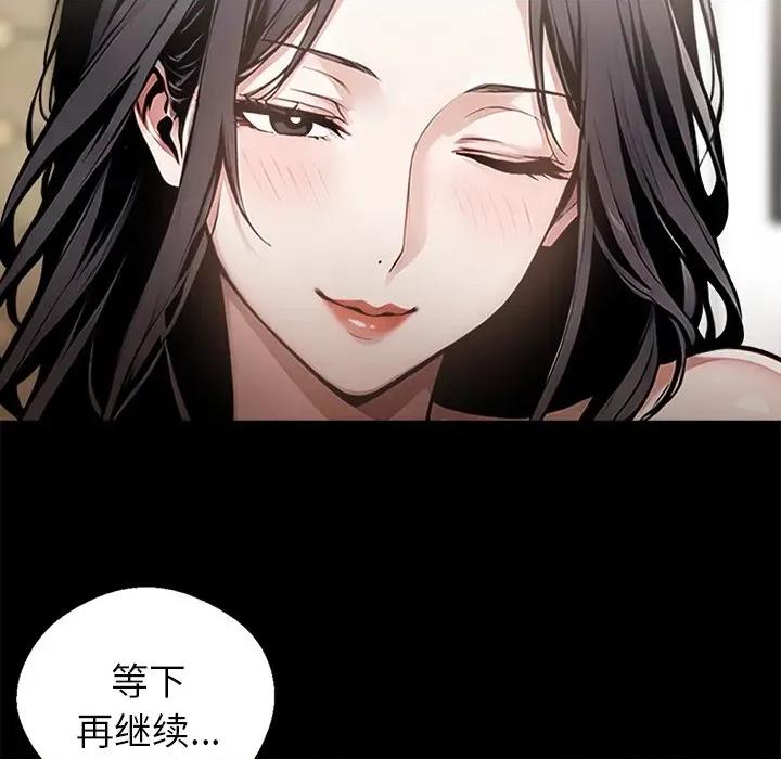 我身體里的那個家夥 我身體里的那個家夥-我身體里的那個家夥 第7話 第64页