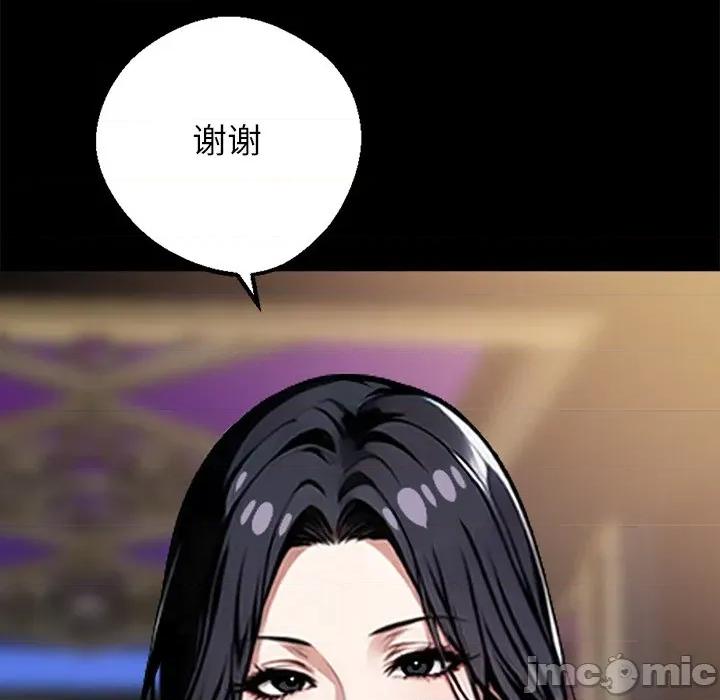 我身體里的那個家夥 我身體里的那個家夥-我身體里的那個家夥 第7話 第75页