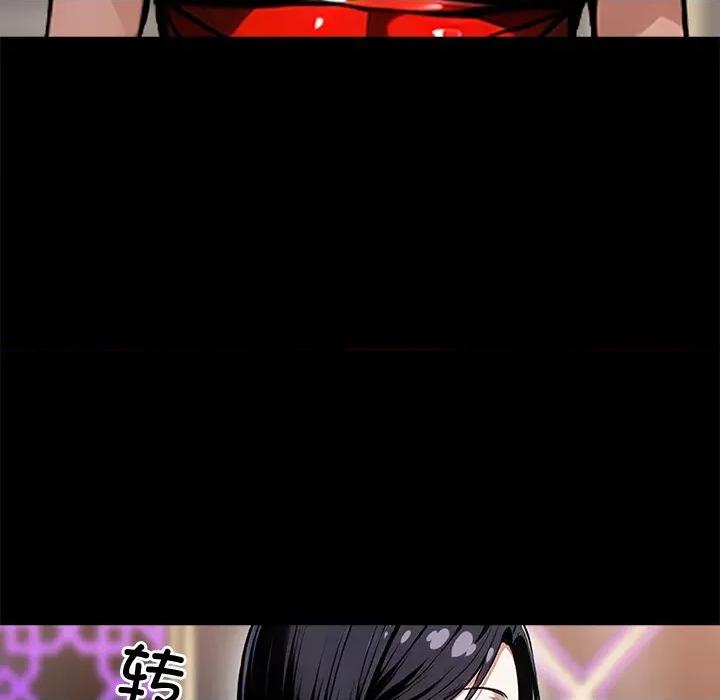 我身體里的那個家夥 我身體里的那個家夥-我身體里的那個家夥 第7話 第77页