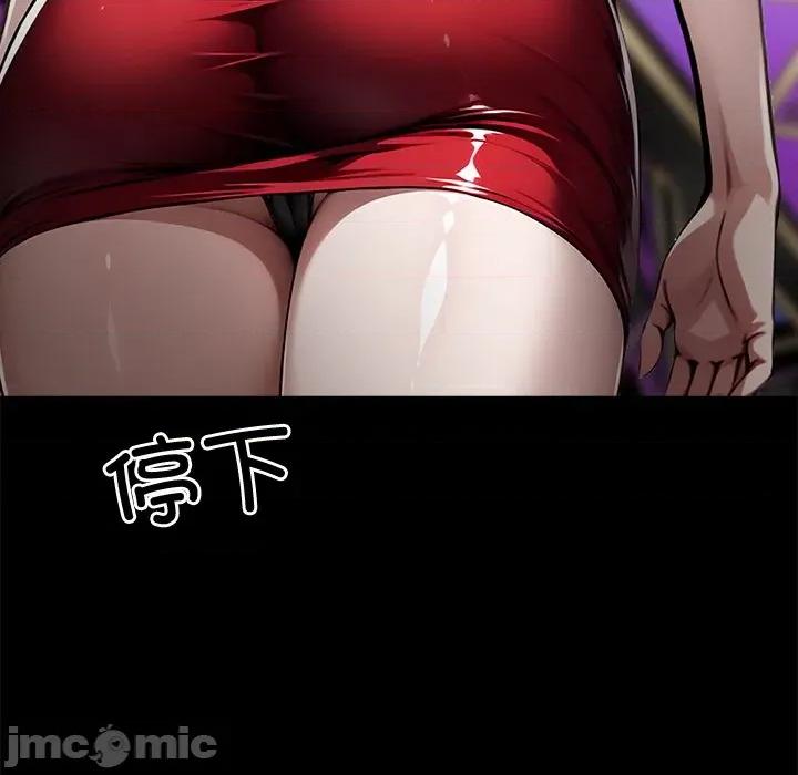 我身體里的那個家夥 我身體里的那個家夥-我身體里的那個家夥 第7話 第80页