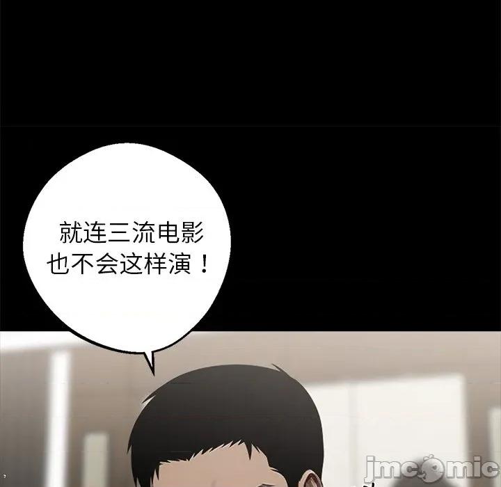 我身體里的那個家夥 我身體里的那個家夥-我身體里的那個家夥 第7話 第100页