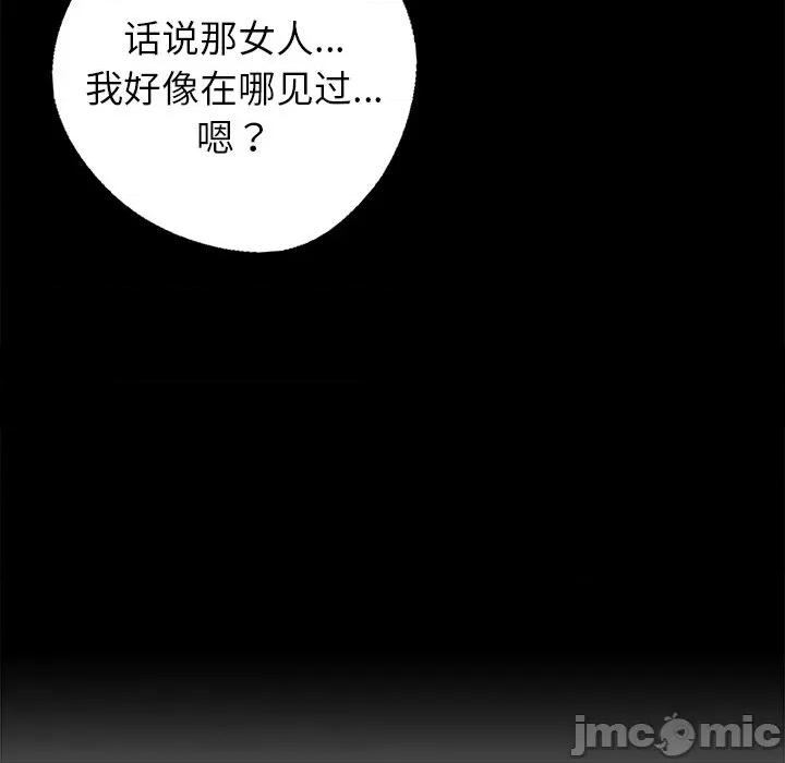 我身體里的那個家夥 我身體里的那個家夥-我身體里的那個家夥 第7話 第105页