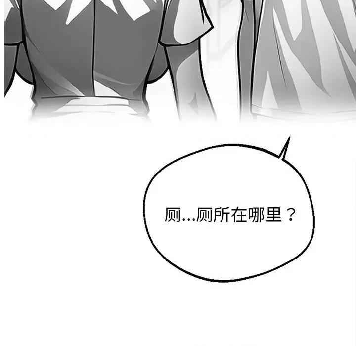 我身體里的那個家夥 我身體里的那個家夥-我身體里的那個家夥 第7話 第108页