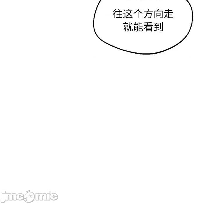 我身體里的那個家夥 我身體里的那個家夥-我身體里的那個家夥 第7話 第110页
