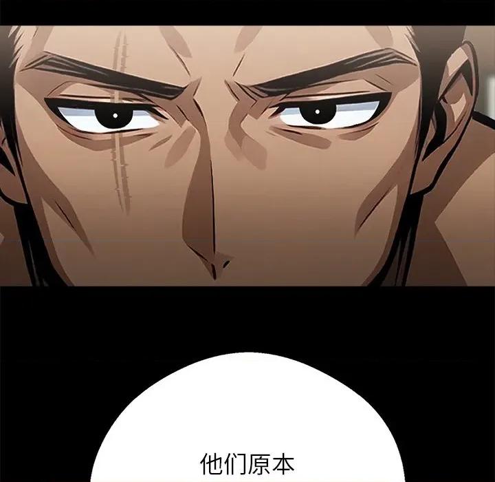 我身體里的那個家夥 我身體里的那個家夥-我身體里的那個家夥 第7話 第129页