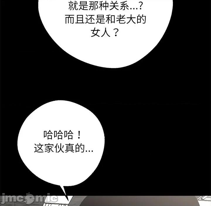 我身體里的那個家夥 我身體里的那個家夥-我身體里的那個家夥 第7話 第130页
