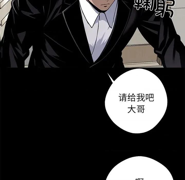 我身體里的那個家夥 我身體里的那個家夥-我身體里的那個家夥 第7話 第143页