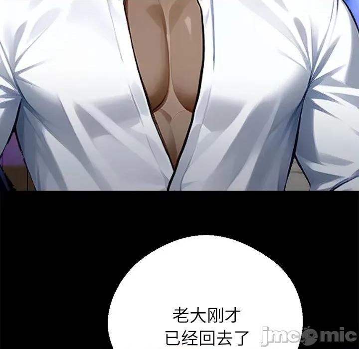 我身體里的那個家夥 我身體里的那個家夥-我身體里的那個家夥 第7話 第145页