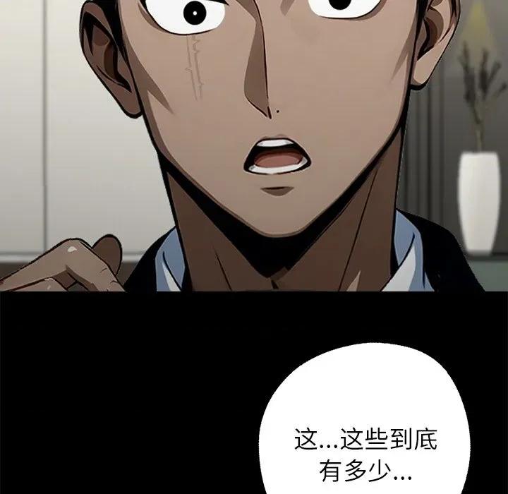 我身體里的那個家夥 我身體里的那個家夥-我身體里的那個家夥 第7話 第163页