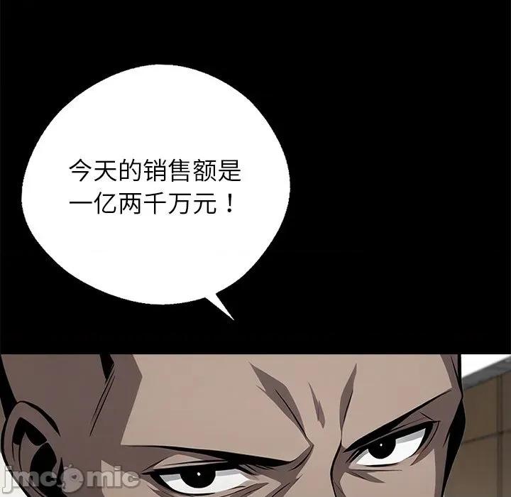 我身體里的那個家夥 我身體里的那個家夥-我身體里的那個家夥 第7話 第165页