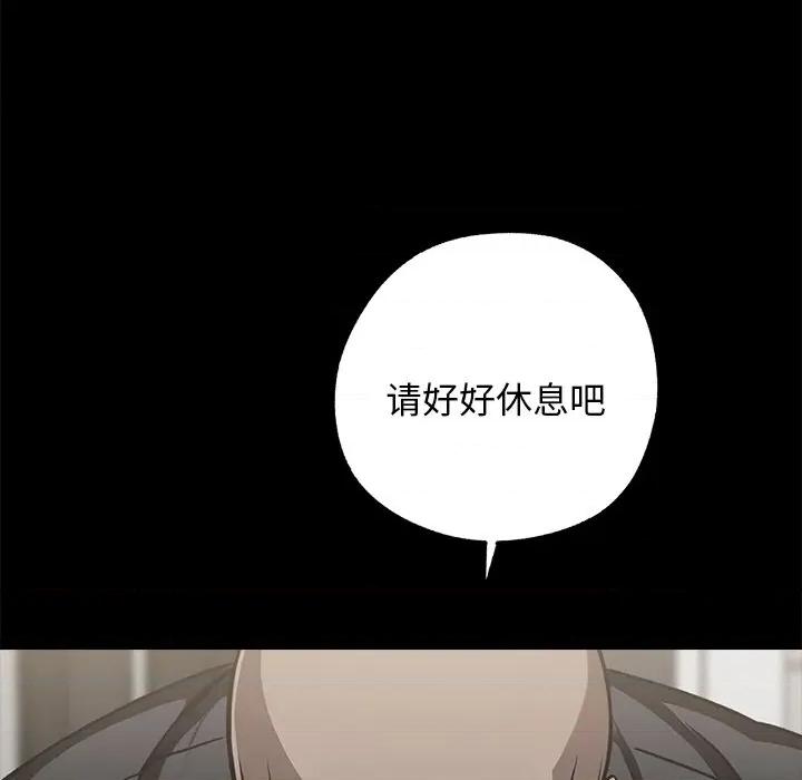 我身體里的那個家夥 我身體里的那個家夥-我身體里的那個家夥 第8話 第109页