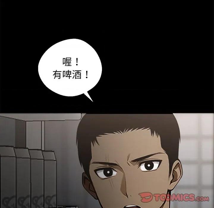 我身體里的那個家夥 我身體里的那個家夥-我身體里的那個家夥 第8話 第132页