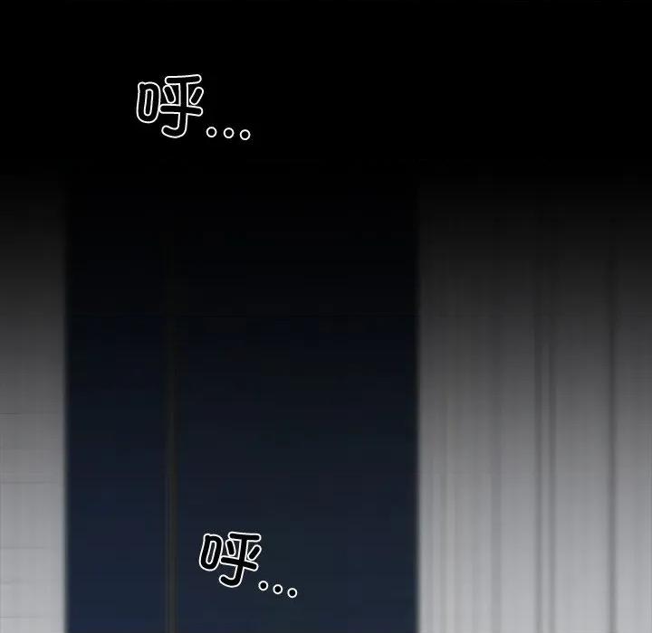 我身體里的那個家夥 我身體里的那個家夥-我身體里的那個家夥 第8話 第141页