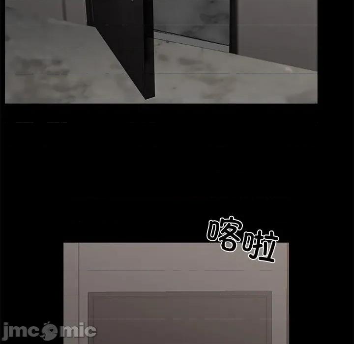 我身體里的那個家夥 我身體里的那個家夥-我身體里的那個家夥 第8話 第145页