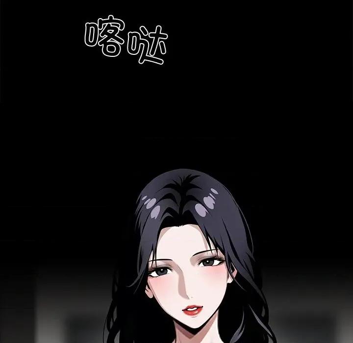 我身體里的那個家夥 我身體里的那個家夥-我身體里的那個家夥 第8話 第148页