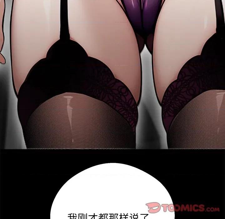 我身體里的那個家夥 我身體里的那個家夥-我身體里的那個家夥 第8話 第164页