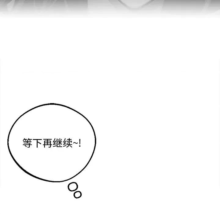 我身體里的那個家夥 我身體里的那個家夥-我身體里的那個家夥 第8話 第171页