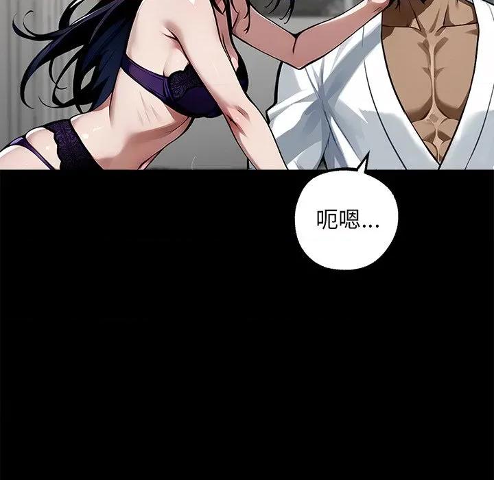 我身體里的那個家夥 我身體里的那個家夥-我身體里的那個家夥 第8話 第179页