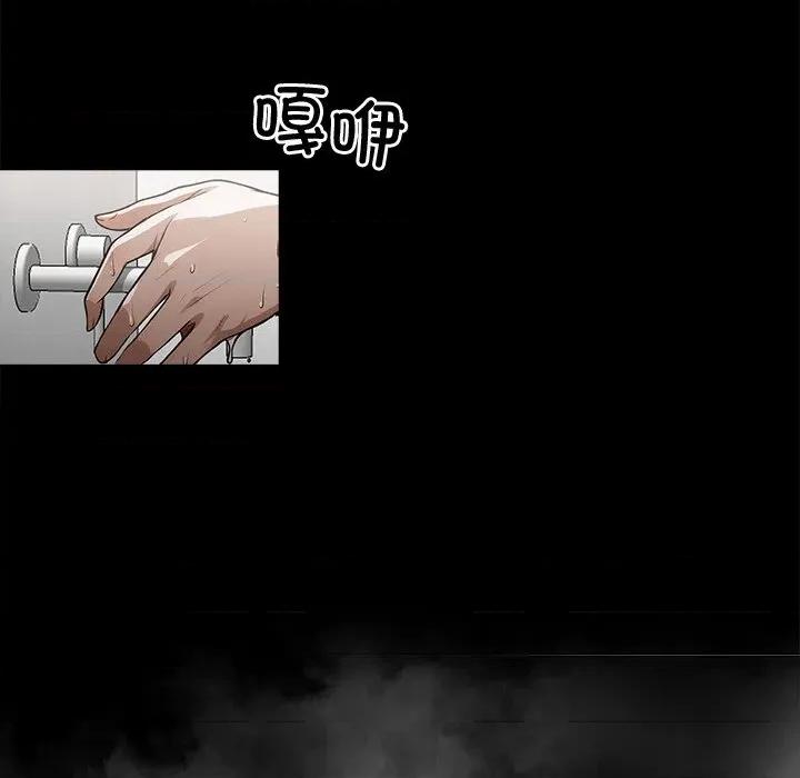 我身體里的那個家夥 我身體里的那個家夥-我身體里的那個家夥 第9話 第18页