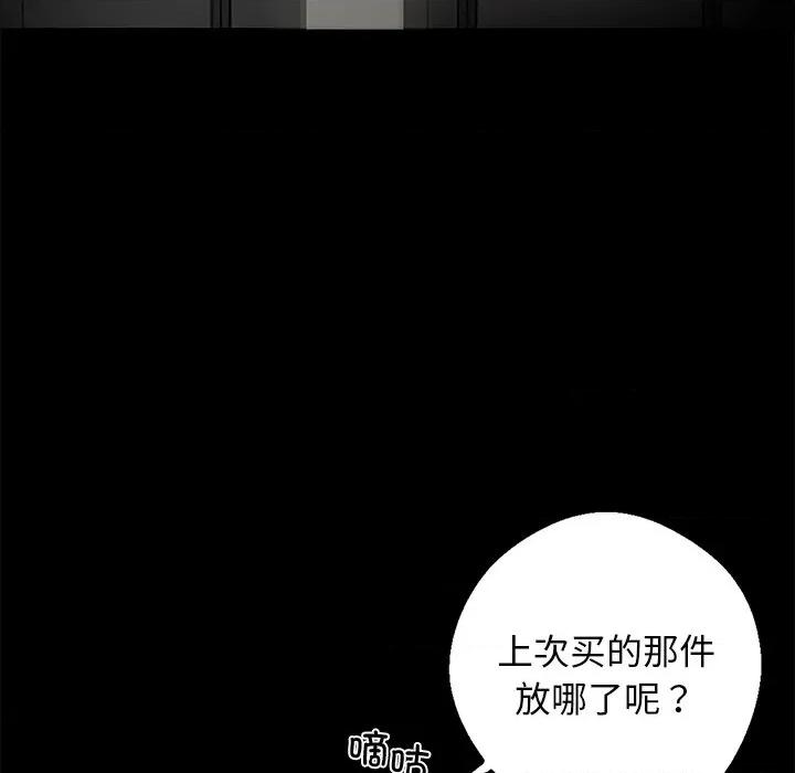 我身體里的那個家夥 我身體里的那個家夥-我身體里的那個家夥 第9話 第28页