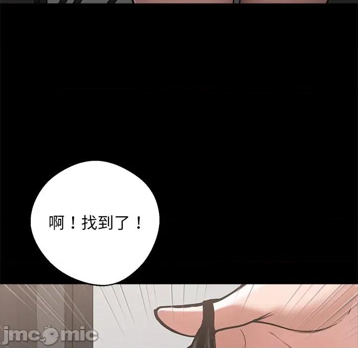 我身體里的那個家夥 我身體里的那個家夥-我身體里的那個家夥 第9話 第30页