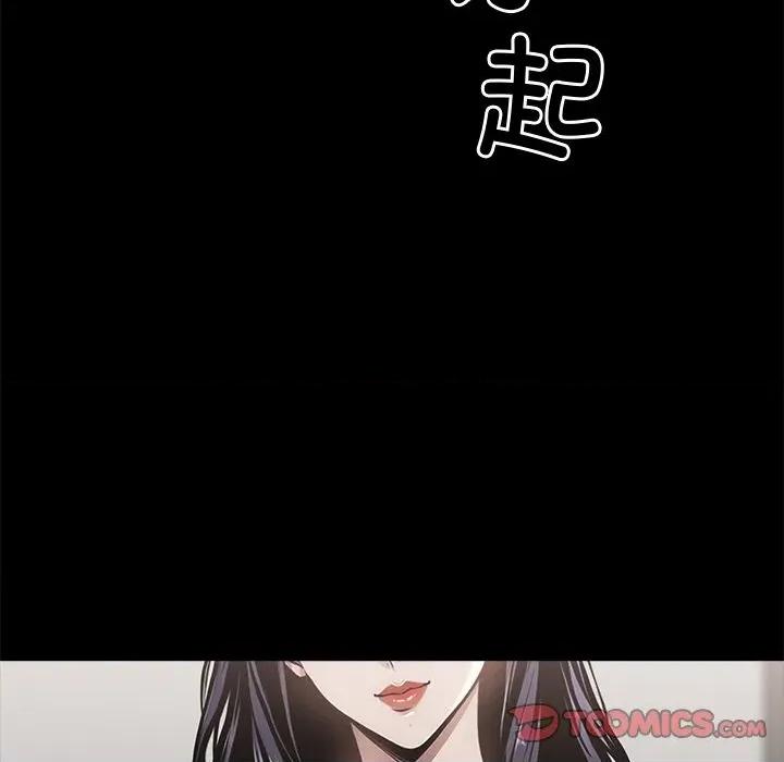 我身體里的那個家夥 我身體里的那個家夥-我身體里的那個家夥 第9話 第36页
