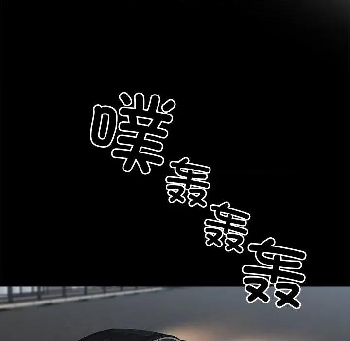 我身體里的那個家夥 我身體里的那個家夥-我身體里的那個家夥 第9話 第53页