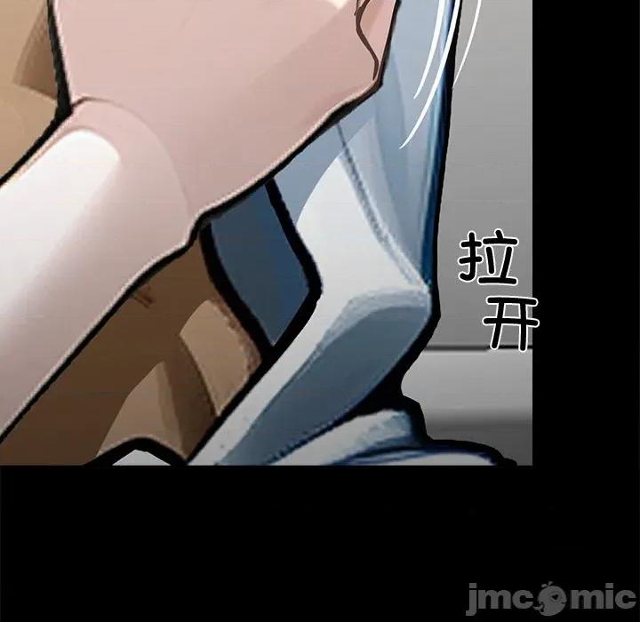 我身體里的那個家夥 我身體里的那個家夥-我身體里的那個家夥 第9話 第75页