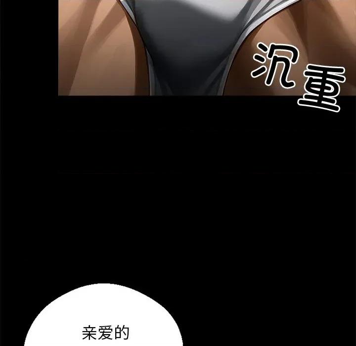 我身體里的那個家夥 我身體里的那個家夥-我身體里的那個家夥 第9話 第83页