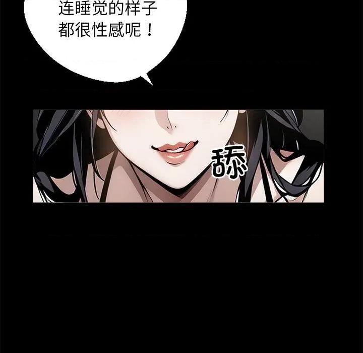 我身體里的那個家夥 我身體里的那個家夥-我身體里的那個家夥 第9話 第84页