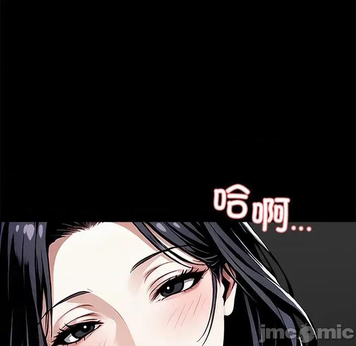 我身體里的那個家夥 我身體里的那個家夥-我身體里的那個家夥 第9話 第85页
