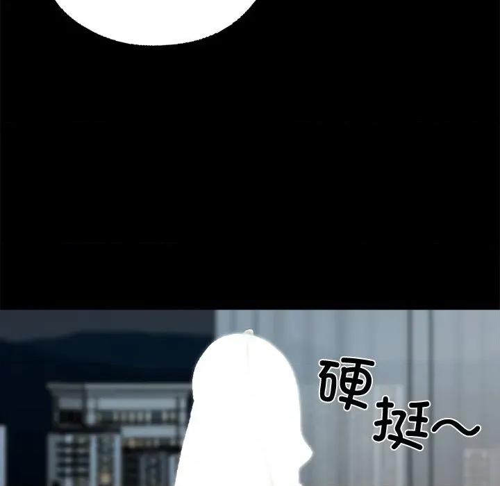 我身體里的那個家夥 我身體里的那個家夥-我身體里的那個家夥 第9話 第87页
