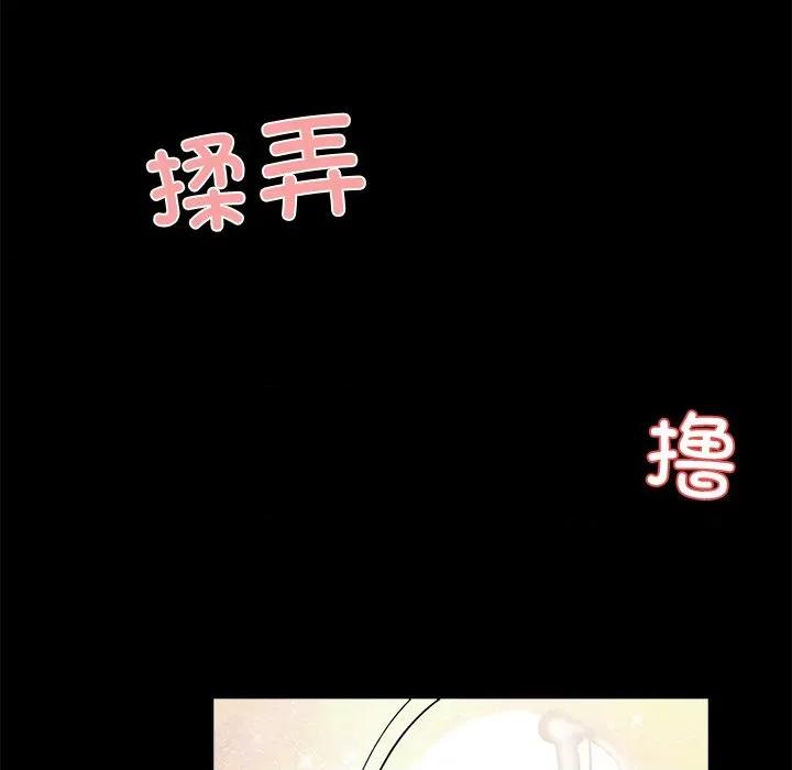 我身體里的那個家夥 我身體里的那個家夥-我身體里的那個家夥 第9話 第91页
