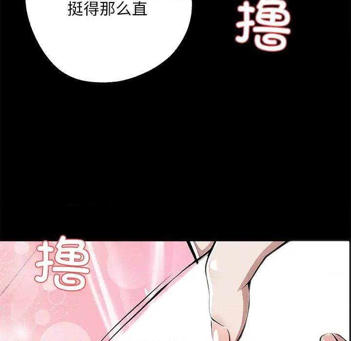 我身體里的那個家夥 我身體里的那個家夥-我身體里的那個家夥 第9話 第93页