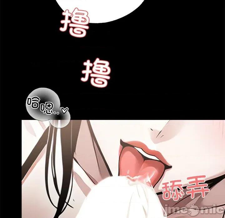 我身體里的那個家夥 我身體里的那個家夥-我身體里的那個家夥 第9話 第95页