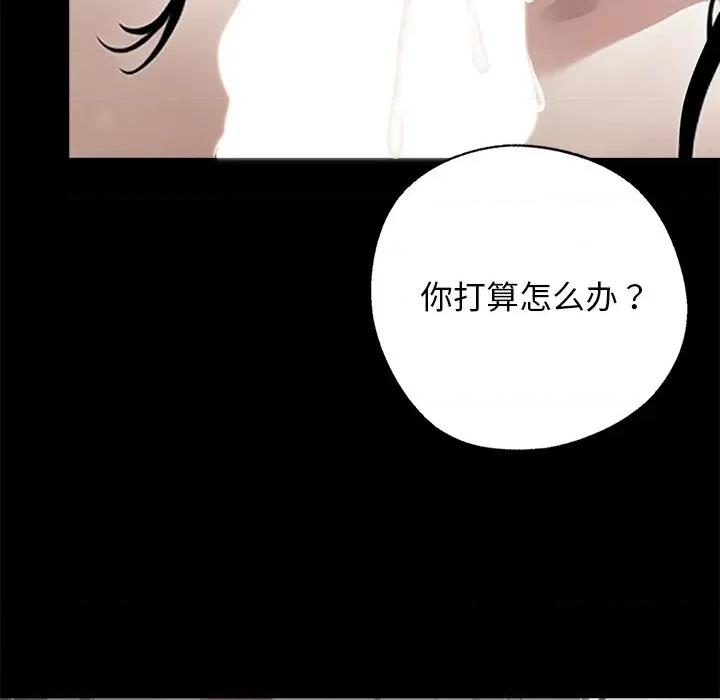 我身體里的那個家夥 我身體里的那個家夥-我身體里的那個家夥 第9話 第96页