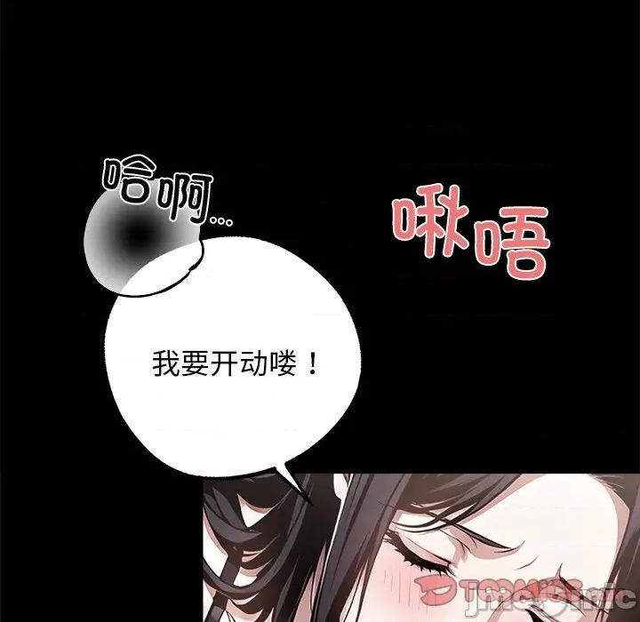 我身體里的那個家夥 我身體里的那個家夥-我身體里的那個家夥 第9話 第100页