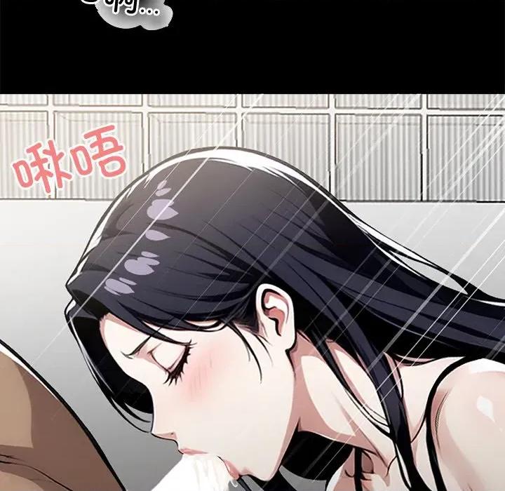 我身體里的那個家夥 我身體里的那個家夥-我身體里的那個家夥 第9話 第106页