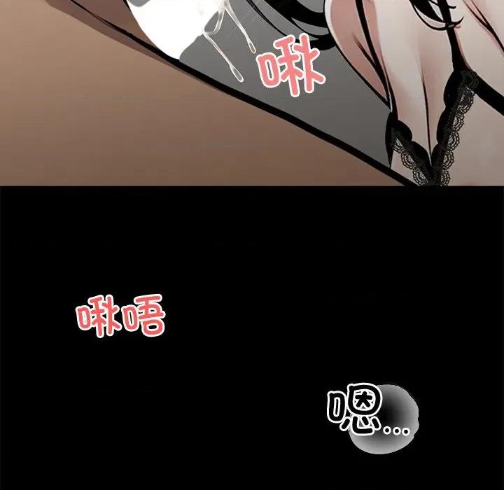 我身體里的那個家夥 我身體里的那個家夥-我身體里的那個家夥 第9話 第107页
