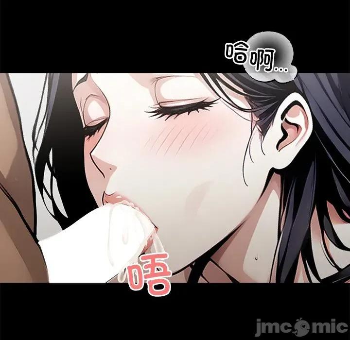 我身體里的那個家夥 我身體里的那個家夥-我身體里的那個家夥 第9話 第110页