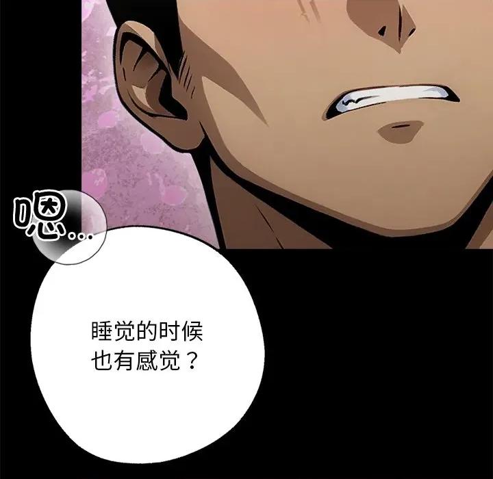 我身體里的那個家夥 我身體里的那個家夥-我身體里的那個家夥 第9話 第112页