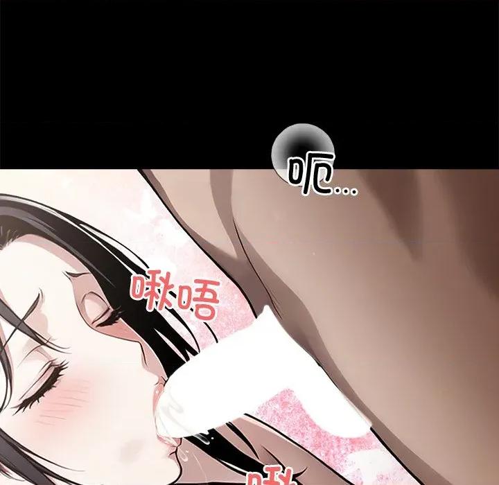 我身體里的那個家夥 我身體里的那個家夥-我身體里的那個家夥 第9話 第113页