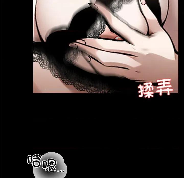 我身體里的那個家夥 我身體里的那個家夥-我身體里的那個家夥 第9話 第116页