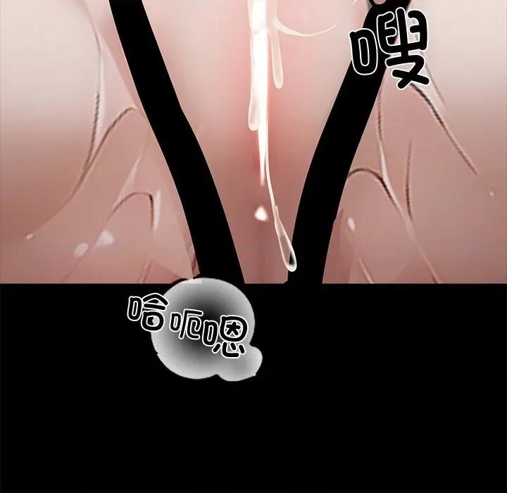我身體里的那個家夥 我身體里的那個家夥-我身體里的那個家夥 第9話 第126页