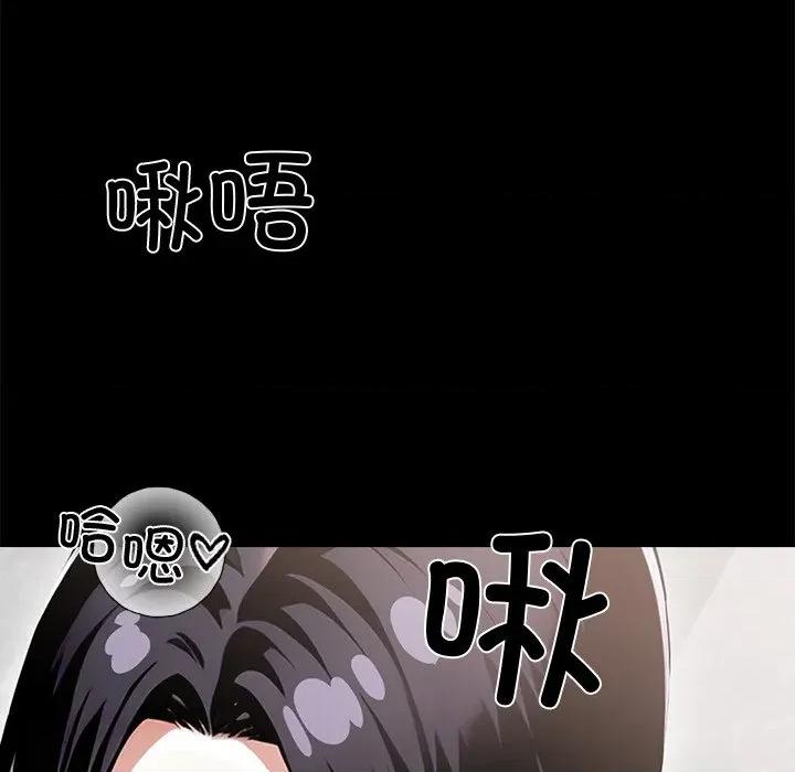 我身體里的那個家夥 我身體里的那個家夥-我身體里的那個家夥 第9話 第127页