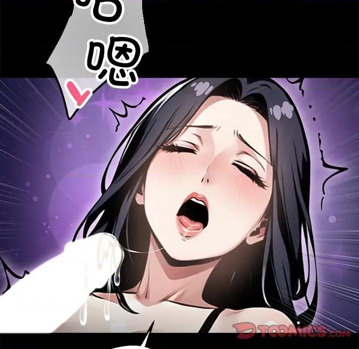 我身體里的那個家夥 我身體里的那個家夥-我身體里的那個家夥 第9話 第132页