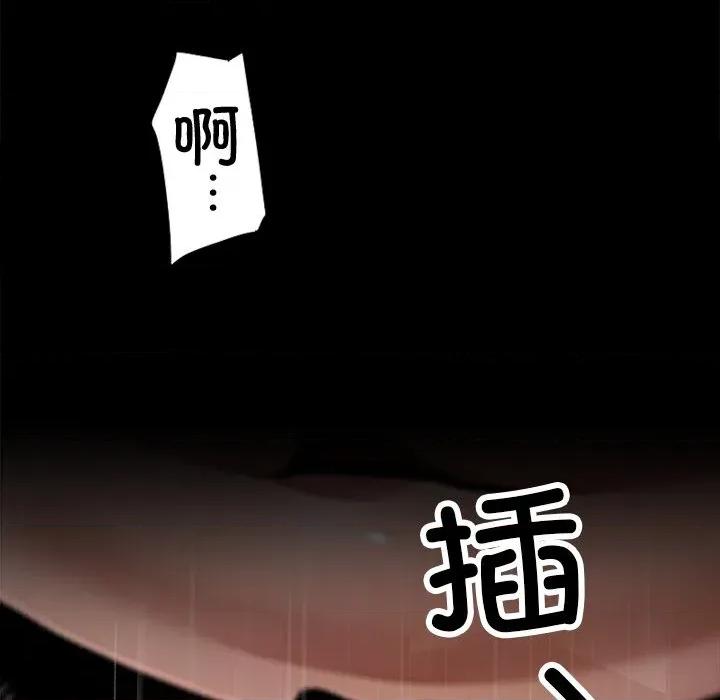 我身體里的那個家夥 我身體里的那個家夥-我身體里的那個家夥 第9話 第134页