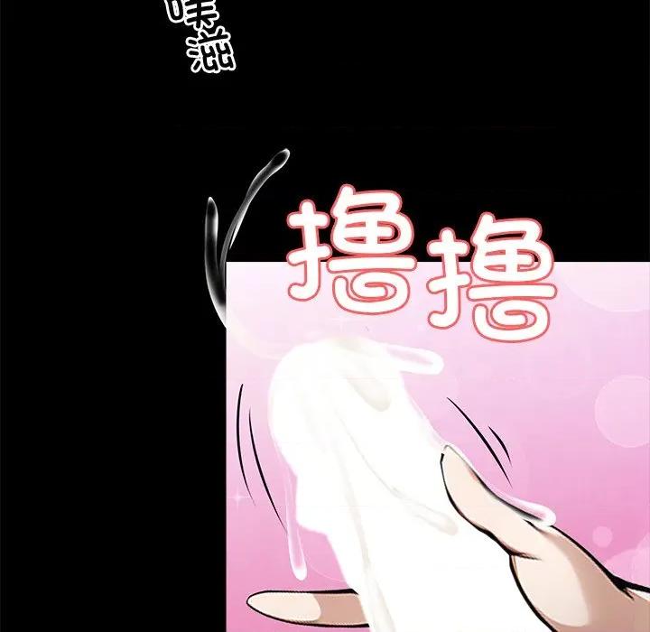 我身體里的那個家夥 我身體里的那個家夥-我身體里的那個家夥 第9話 第139页